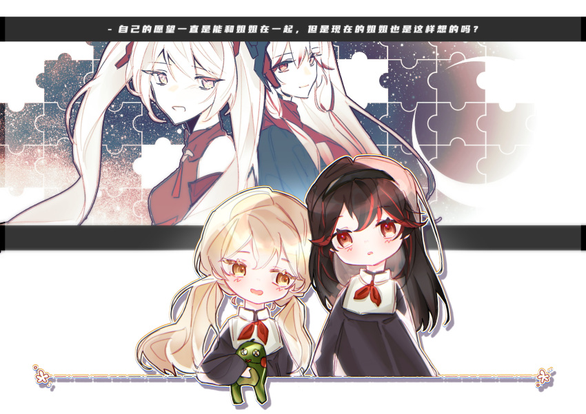 2girls absurdres aged_down alpha_(punishing:_gray_raven) back-to-back black_dress black_hair black_hairband black_jacket blonde_hair bodysuit closed_mouth cross-shaped_pupils detached_sleeves doll dress grey_hair hairband headgear highres holding holding_doll jacket long_hair lucia:_crimson_abyss_(punishing:_gray_raven) lucia_(punishing:_gray_raven) luna:_oblivion_(punishing:_gray_raven) luna_(punishing:_gray_raven) multicolored_hair multiple_girls open_mouth parted_lips punishing:_gray_raven red_bodysuit red_eyes red_ribbon red_scarf redhead ribbon scarf siblings siscon sisters streaked_hair stuffed_animal stuffed_frog stuffed_toy symbol-shaped_pupils translation_request twintails two-tone_dress white_dress yellow_eyes yoruflej