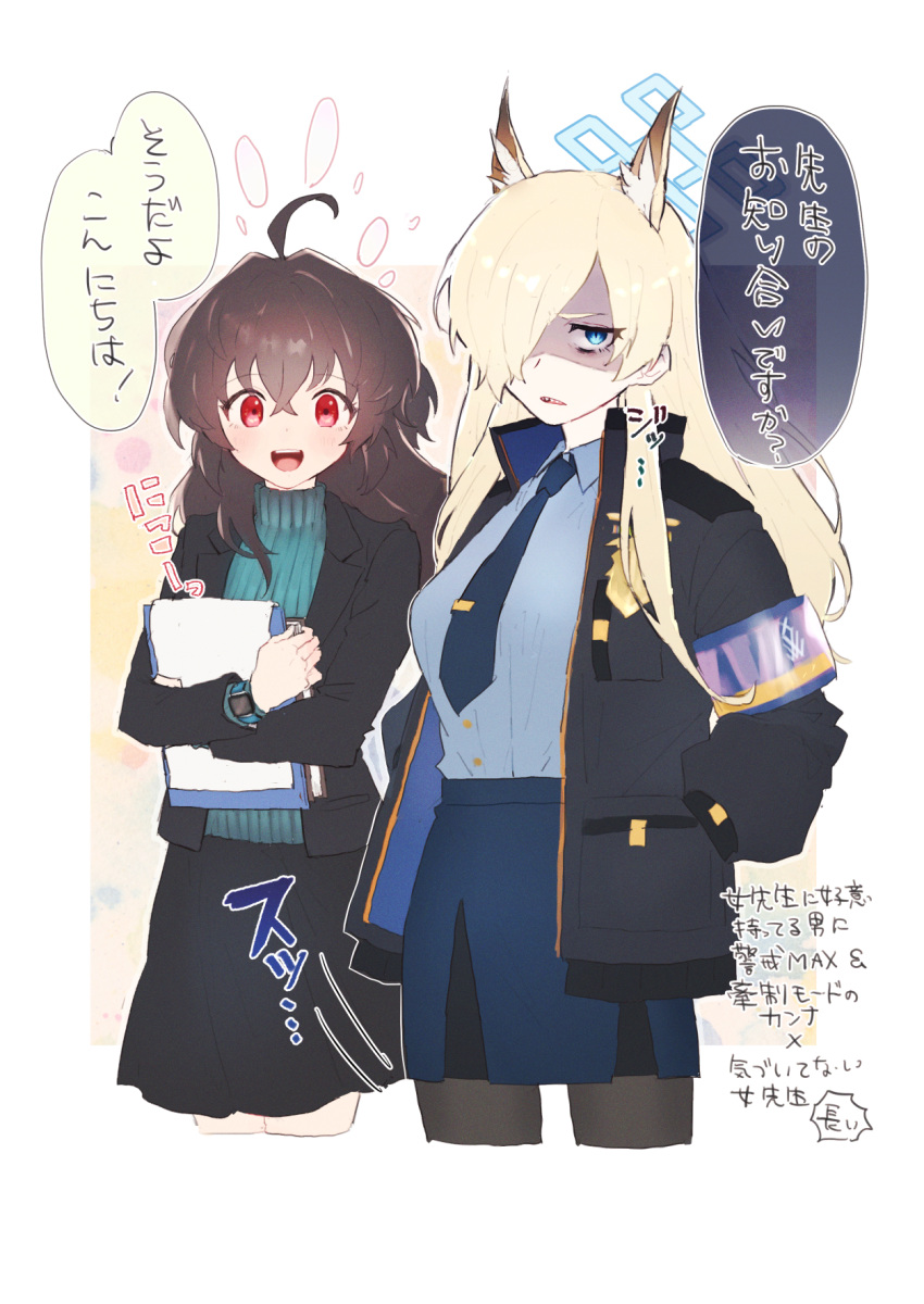 2girls :d ahoge animal_ear_fluff animal_ears armband black_jacket black_pantyhose black_skirt blonde_hair blue_archive blue_armband blue_halo blue_necktie blue_shirt blue_sky blush book border breasts brown_hair clipboard collared_shirt cropped_legs crossed_arms crossed_bangs dog_ears dress_shirt female_sensei_(blue_archive) green_shirt hair_between_eyes hair_over_one_eye halo hand_in_pocket highres holding holding_book holding_clipboard jacket kanna_(blue_archive) long_bangs long_hair long_sleeves looking_at_viewer multiple_girls necktie open_clothes open_jacket outside_border pantyhose parted_bangs pencil_skirt red_eyes ribbed_shirt round_teeth sensei_(blue_archive) senta_(ysk_0218) shaded_face sharp_teeth shirt shirt_tucked_in skirt sky smile speech_bubble teeth upper_teeth_only watch watch white_border