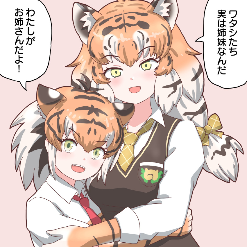 2girls animal_ears animal_print blush bow brown_hair brown_vest elbow_gloves extra_ears gloves green_eyes hair_between_eyes hair_bow height_difference highres hug japari_symbol kemono_friends long_hair long_sleeves looking_at_viewer mukouyama_mu multicolored_hair multiple_girls necktie open_mouth orange_hair plaid plaid_bow plaid_necktie print_gloves print_shirt red_necktie shirt short_hair siberian_tiger_(kemono_friends) sidelocks smile sumatran_tiger_(kemono_friends) tiger_ears tiger_girl tiger_print translated twintails upper_body vest white_hair white_shirt yellow_bow yellow_eyes yellow_necktie