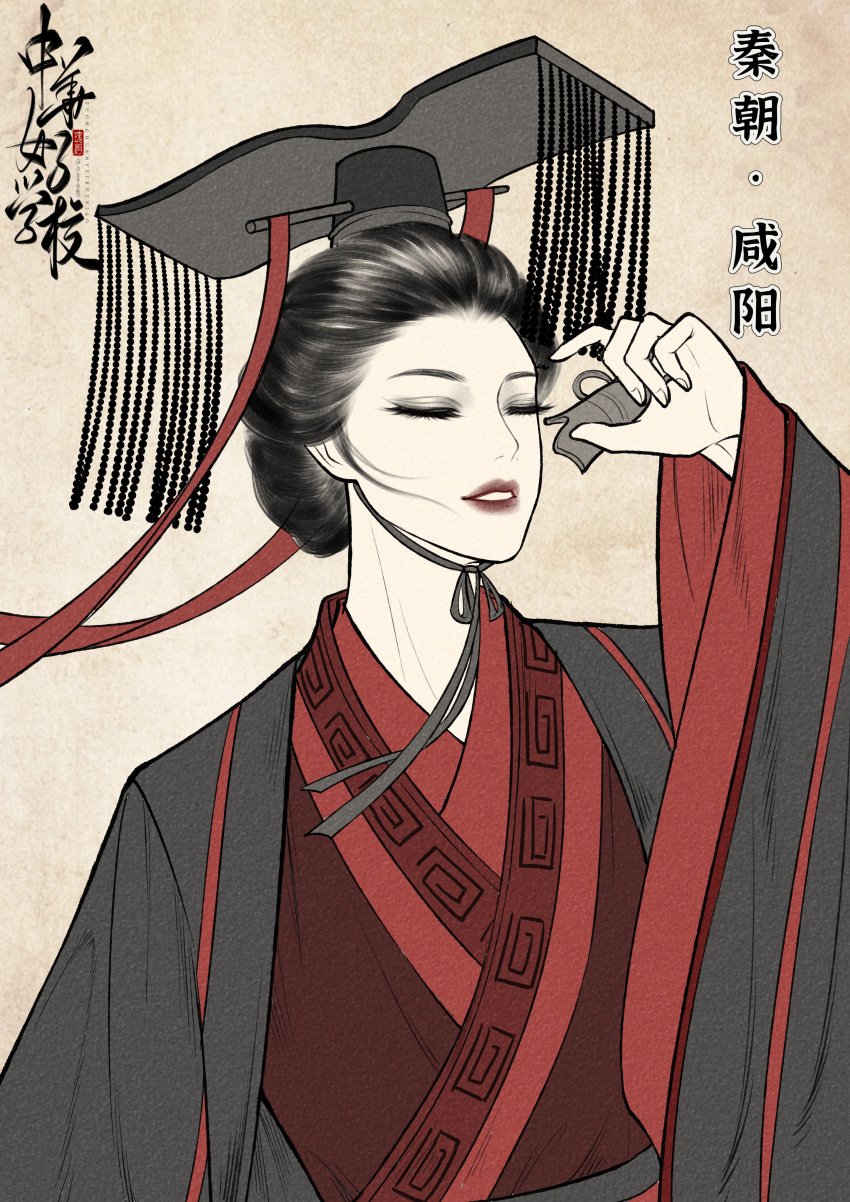 1girl absurdres black_hair chinese_clothes chinese_text closed_eyes cup duijin_ruqun glimmer guan_hat hand_up hanfu hat highres jiaoling_ruqun lipstick long_sleeves makeup original red_lips ribbon robe solo updo upper_body wide_sleeves