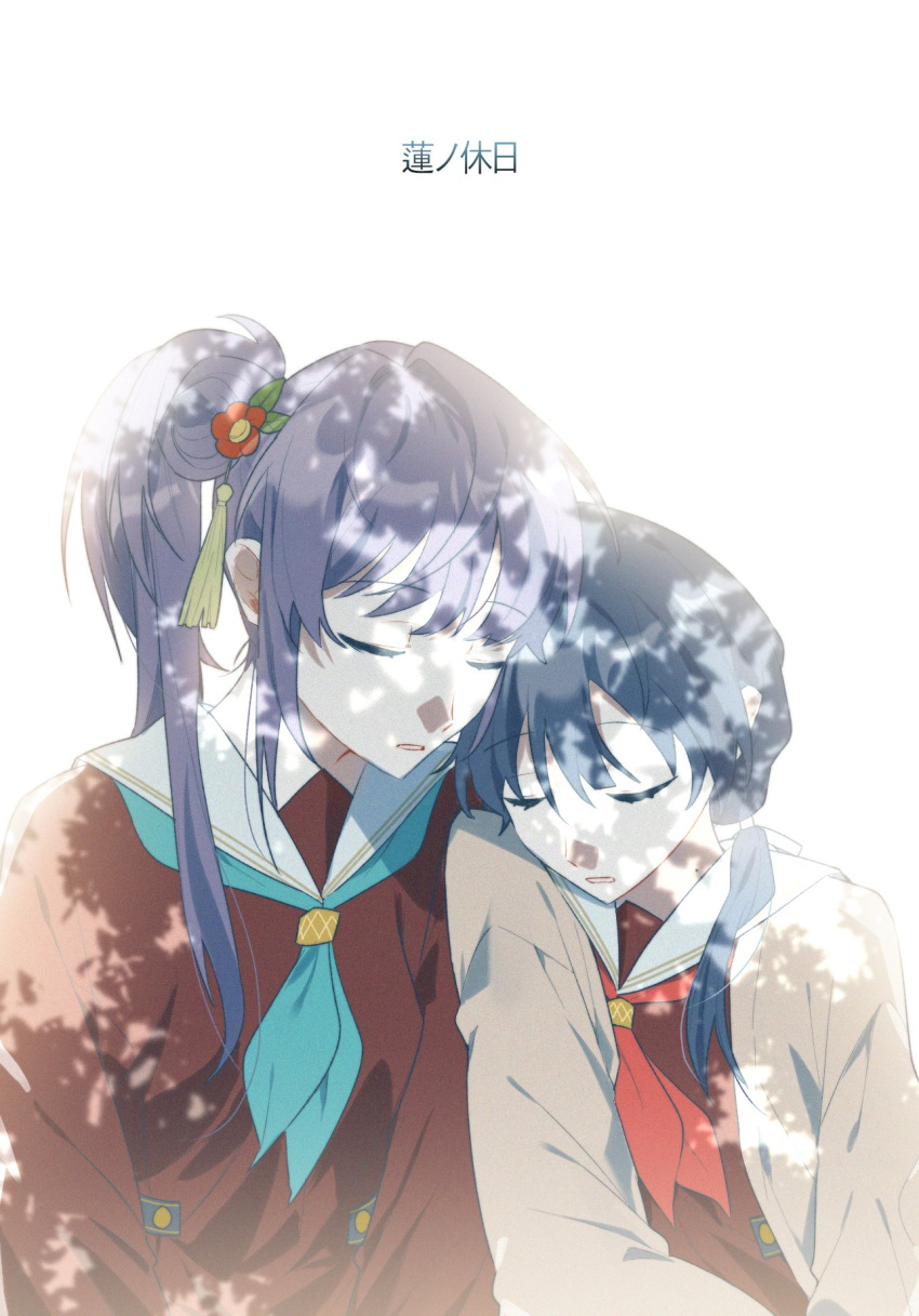 2girls 42_(42_aqrl) aqua_neckerchief blue_hair brown_cardigan brown_dress cardigan closed_eyes commentary dappled_sunlight dark_blue_hair dress flower group_name hair_bun hair_flower hair_ornament hair_ribbon hasu_no_sora_school_uniform highres leaning_on_person leaning_to_the_side link!_like!_love_live! lone_nape_hair long_hair long_sleeves love_live! low_twintails mole mole_on_neck multiple_girls murano_sayaka neckerchief open_cardigan open_clothes open_mouth otomune_kozue purple_hair red_flower red_neckerchief ribbon sailor_collar sailor_dress school_uniform side_ponytail sidelocks simple_background single_side_bun sleeping sleeping_upright sunlight translated twintails u_u virtual_youtuber white_background white_sailor_collar winter_uniform