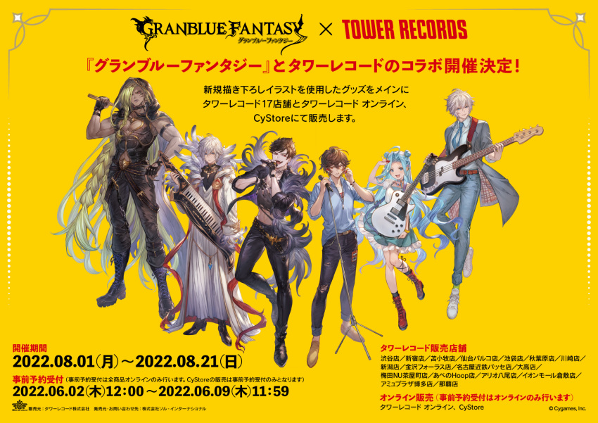 1girl 5boys absurdly_long_hair ahoge alternate_costume annoyed arm_up bass_guitar beelzebub_(granblue_fantasy) belt black_pants blonde_hair blue_hair bow brown_hair cleavage_cutout clothing_cutout dark-skinned_male dark_skin dog_tags dress drumsticks earphones earphones english_text expressionless feather_boa frilled_dress frills gloves granblue_fantasy grin guitar hair_between_eyes hair_bun hand_on_own_chest highres holding holding_drumsticks holding_microphone holding_microphone_stand holding_plectrum hood hood_up instrument keytar logo long_hair looking_at_another looking_at_viewer low-braided_long_hair low-tied_long_hair lucifer_(shingeki_no_bahamut) lucilius_(granblue_fantasy) lyria_(granblue_fantasy) messy_hair microphone microphone_stand minaba_hideo multiple_boys official_art pants parted_bangs pectorals plaid plectrum promotional_art red_footwear robe sandalphon_(granblue_fantasy) shirt short_hair sleeves_rolled_up smile suit torn_clothes torn_pants torn_shirt translation_request very_long_hair white_robe yellow_background