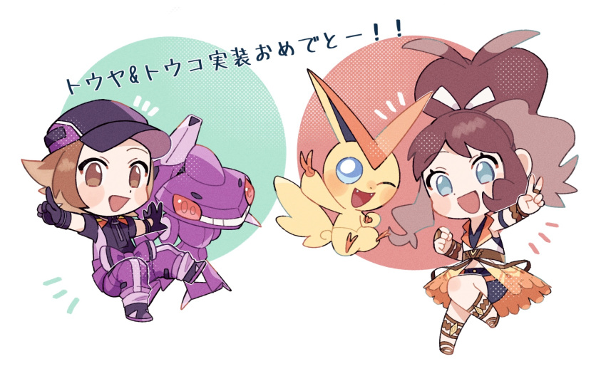 1boy 1girl :d belt black_hat blush_stickers brown_belt brown_eyes brown_footwear brown_hair chibi clenched_hand commentary_request genesect gloves happy hat highres hilbert_(pokemon) hilbert_(sygna_suit)_(pokemon) hilda_(pokemon) hilda_(sygna_suit)_(pokemon) hime_(himetya105) notice_lines official_alternate_costume open_mouth pokemon pokemon_(creature) pokemon_masters_ex shoes short_hair smile v victini zipper_pull_tab