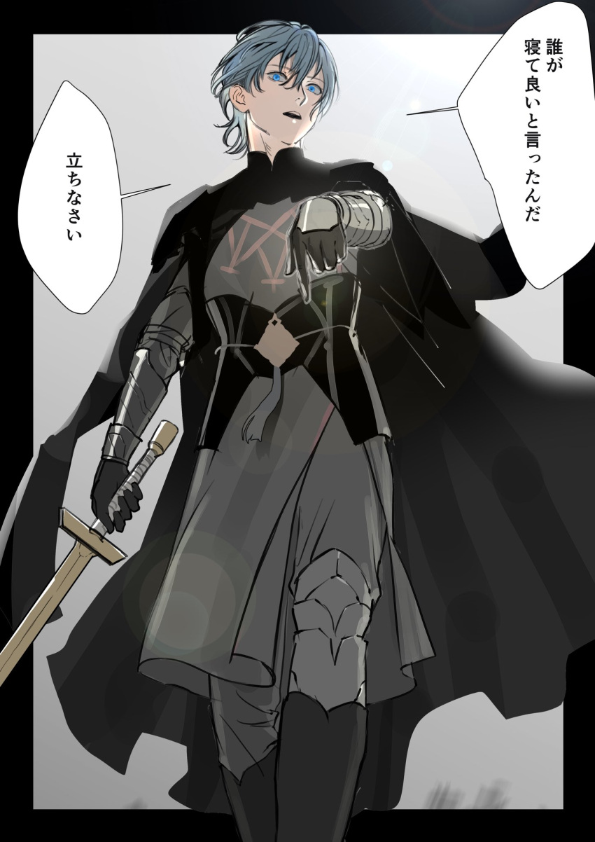 1boy armored_boots armored_gloves black_border black_cape black_corset black_footwear black_gloves black_pants black_tunic blue_eyes boots border byleth_(fire_emblem) byleth_(male)_(fire_emblem) cape clothing_cutout commentary corset cropped_legs fire_emblem fire_emblem:_three_houses gloves green_hair hair_behind_ear hair_between_eyes high_collar highres holding holding_sword holding_weapon ig_genkikana male_focus navel_cutout pants pointing pointing_down simple_background solo speech_bubble straight-on sword translation_request tunic weapon