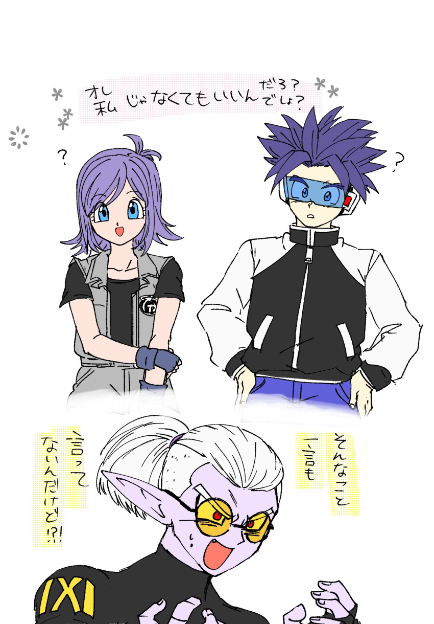 1girl 2boys ? blue-tinted_eyewear blue_eyes colored_skin commentary_request dragon_ball dragon_ball_xenoverse fang fingerless_gloves fu_(dragon_ball) glasses gloves hand_on_own_arm hands_on_own_hips highres looking_ahead looking_at_viewer mirai_senshi mochigome_(urmmcgm) multiple_boys open_mouth pointy_ears ponytail purple_hair purple_skin red_eyes round_eyewear scouter sweatdrop tinted_eyewear translation_request undercut white_hair yellow-tinted_eyewear