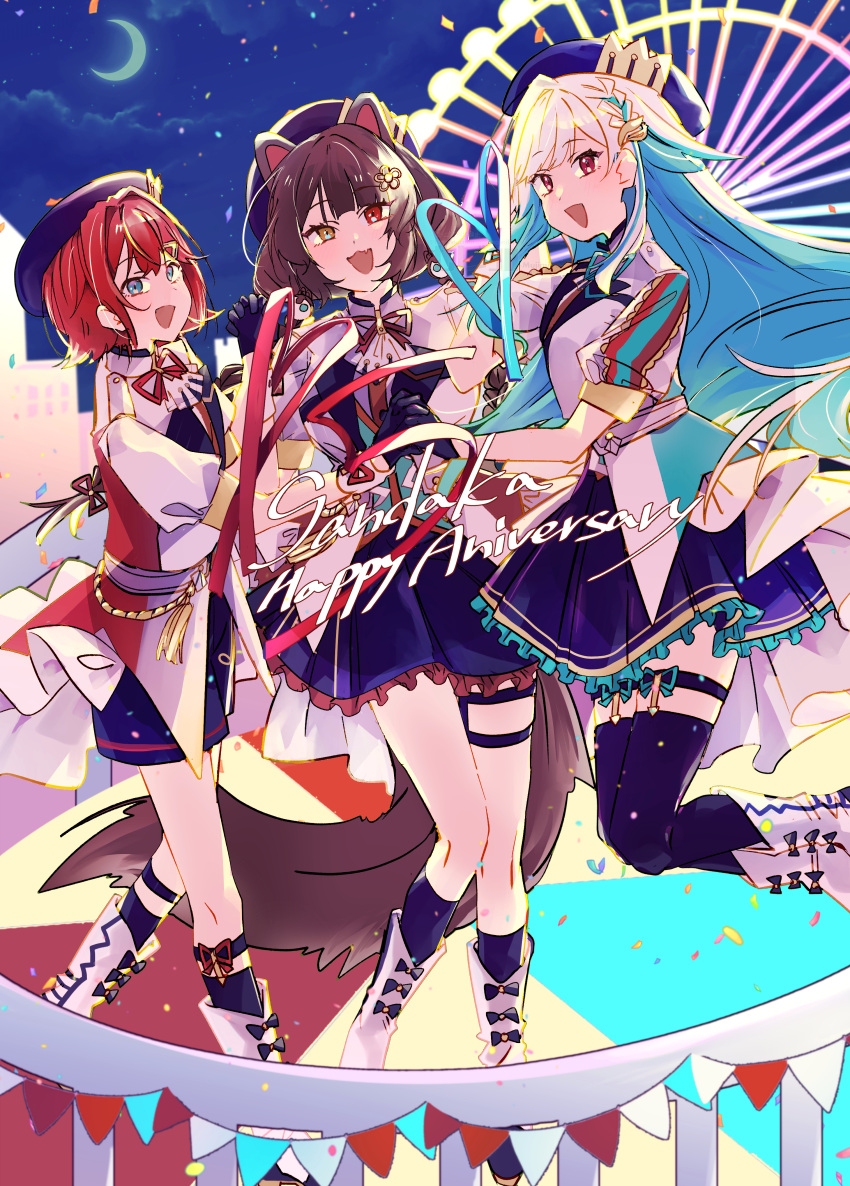 3girls :d absurdres ange_katrina animal_ears ban_(inui_toko) beret blue_bow blue_eyes blue_gloves blue_hair blue_hat blue_jacket blue_ribbon blue_shorts blue_skirt blue_socks blue_thighhighs blue_vest blunt_bangs boots bow braid brown_hair brown_ribbon building bunting clouds cloudy_sky collared_jacket colored_inner_hair commentary_request confetti crescent_moon crown_hat_ornament dog_ears dog_girl dog_tail english_text engrish_text eyelashes fang ferris_wheel flipped_hair flower footwear_bow french_braid frilled_skirt frills gloves grey_hair hair_flower hair_ornament hairclip hands_up happy_anniversary hat heterochromia highres holding_hands idol_clothes interlocked_fingers inui_toko jacket jumping ken_(inui_toko) knee_boots kneehighs lapels layered_clothes legwear_garter lize_helesta long_hair looking_at_viewer looking_to_the_side low_twin_braids moon muji38 multicolored_clothes multicolored_hair multicolored_jacket multiple_girls neck_ribbon night night_sky nijisanji open_clothes open_jacket open_mouth outdoors overskirt pennant plain_epaulettes pleated_skirt puffy_short_sleeves puffy_sleeves railing ranguage red_eyes red_jacket red_ribbon redhead ribbon sanbaka_(nijisanji) sanbaka_anniversary_outfit shirt short_sleeves shorts side_braid sideways_glance skin_fang skirt sky smile socks star_(sky) starry_sky string_of_flags swept_bangs tail thigh-highs thigh_strap triangle_hair_ornament twin_braids typo very_long_hair vest virtual_youtuber white_footwear white_jacket white_shirt white_skirt window yellow_eyes yellow_rope yellow_tassel