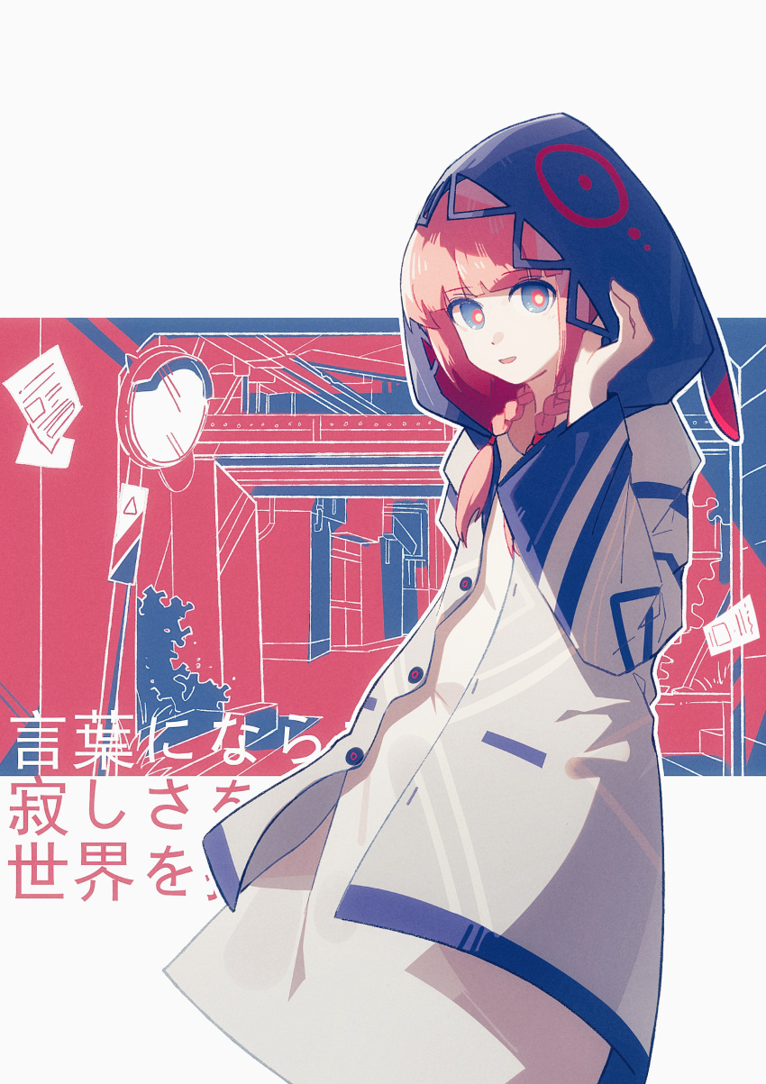 1girl absurdres blue_eyes blue_jacket braid capelet dress ganezugarrrrr hair_over_shoulder hand_up highres hood hood_up hooded_capelet hooded_jacket jacket kaf_(kamitsubaki_studio) kamitsubaki_studio long_sleeves looking_at_viewer low_twin_braids multicolored_clothes multicolored_eyes multicolored_jacket pink_hair red_eyes smile solo twin_braids two-tone_background virtual_youtuber white_background white_dress white_jacket yellow_pupils