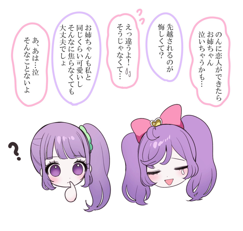 2girls ? ahoge ao_(ao0_0nemu) bad_id bad_twitter_id bow chibi closed_eyes closed_mouth commentary_request hair_bow highres long_hair manaka_laala manaka_laala_(young) multiple_girls open_mouth pretty_series pripara purple_hair sidelocks simple_background smile translation_request twintails upper_body violet_eyes white_background