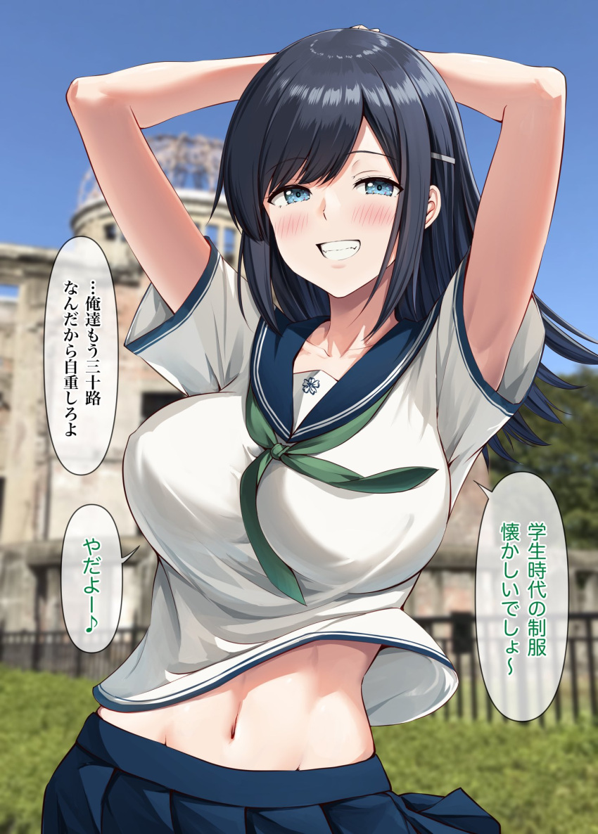 1girl alternate_costume arms_behind_head black_hair blue_sailor_collar blue_skirt blue_sky breasts clouds day green_eyes green_neckerchief grin highres ichikawa_feesu kantai_collection large_breasts navel neckerchief outdoors photo_background pleated_skirt sailor_collar sailor_shirt shirt skirt sky smile solo souryuu_(kancolle) upper_body white_shirt