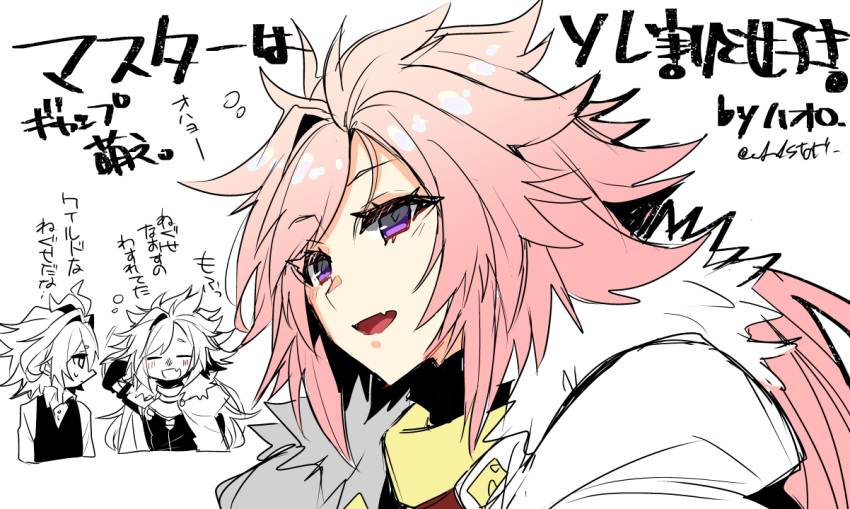 2boys androgynous antenna_hair arm_up astolfo_(fate) black_bow black_vest blush bow cape chibi chibi_inset fang fate/apocrypha fate_(series) fur-trimmed_cape fur_trim gorget hair_bow hair_down hair_intakes haoro long_hair male_focus messy_hair multiple_boys open_mouth pink_hair scratching_head shirt sieg_(fate) signature single_hair_intake skin_fang smile vest violet_eyes white_cape white_shirt