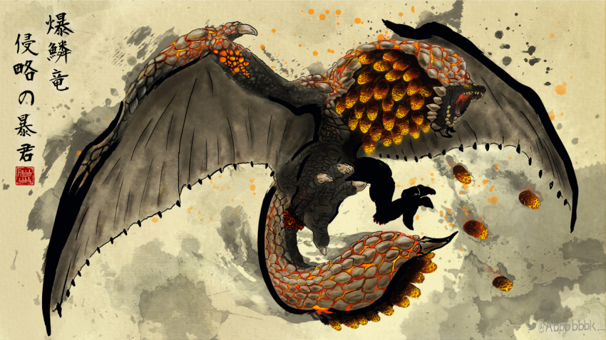 abbbbbbk bazelgeuse calligraphy dragon flying full_body glowing monster monster_focus monster_hunter_(series) nihonga open_mouth paint_splatter painting_(medium) scales sharp_teeth solo spiked_tail spread_wings tail teeth traditional_media twitter_username ukiyo-e watercolor_(medium) wyvern yellow_eyes