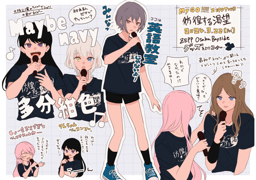 4girls ? ?? bang_dream! bang_dream!_it's_mygo!!!!! black_hair black_shorts black_socks blue_eyes blue_footwear blue_shirt brown_hair chihaya_anon closed_eyes collarbone commentary fang grey_hair hand_on_another's_shoulder heterochromia highres holding holding_microphone kaname_raana long_hair microphone mole mole_under_eye multiple_girls mygo!!!!!_(bang_dream!) nagasaki_soyo open_mouth outline pink_hair shiina_taki shirt short_hair shorts sidelocks smile socks standing symbol-only_commentary translation_request violet_eyes watanuki_(enu) white_hair white_outline yellow_eyes