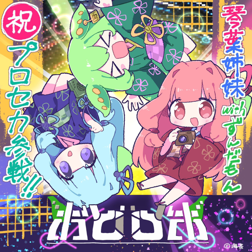 &gt;_&lt; 3girls abstract_background alternate_costume announcement_celebration blue_hair blue_kimono blush_stickers camera character_name chibi commentary_request copyright_notice empty_eyes floral_print_kimono green_hair green_kimono hair_ornament hair_ribbon heart heart_in_eye highres holding holding_camera japanese_clothes kimono kotonoha_akane kotonoha_aoi long_hair looking_at_viewer low-tied_sidelocks multiple_girls nekomo_(yumenkmc) obi odorobo_(neutrino) official_art open_mouth outstretched_arms pink_hair project_sekai red_eyes red_kimono ribbon sandals sash siblings sisters smile song_name spread_arms symbol_in_eye translation_request voiceroid voicevox wide_sleeves yukata zouri zundamon