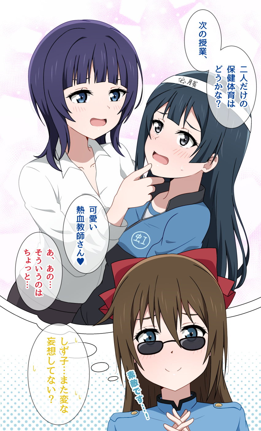 3girls absurdres asaka_karin black_hair blue_dress blue_eyes blue_jacket blunt_bangs blush bow brown_hair closed_mouth collarbone commentary_request dress furrowed_brow grey_eyes hair_bow hand_on_another's_chin headband highres hoenn_(jgm1102) imagining jacket long_hair long_sleeves looking_at_another love_live! love_live!_nijigasaki_high_school_idol_club medium_hair mole mole_on_collarbone multiple_girls nijiyon open_mouth osaka_shizuku own_hands_clasped own_hands_together red_bow ryouran!_victory_road_(love_live!) shirt smile speech_bubble sunglasses sweatdrop thought_bubble translation_request upper_body white_headband white_shirt yuki_setsuna_(love_live!) yuri