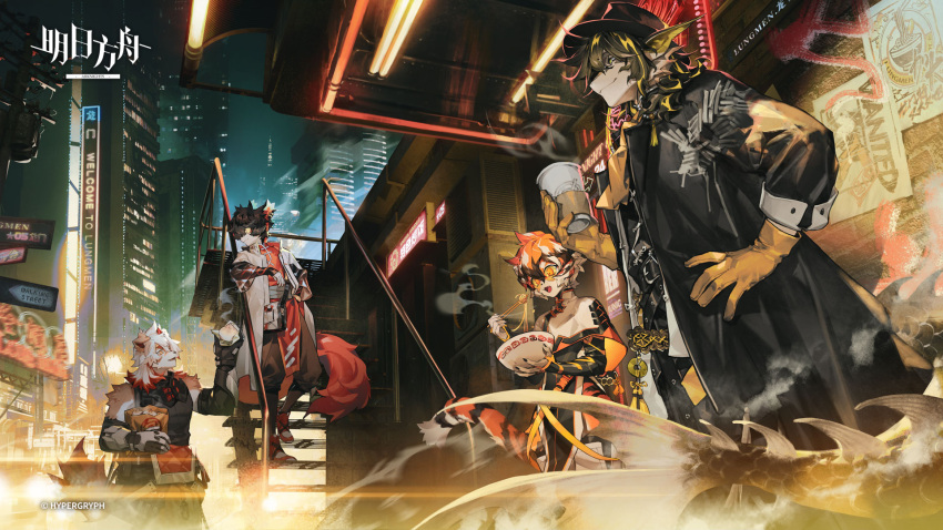 1girl 3boys aak_(arknights) against_railing animal_ears arknights bag baozi black_coat black_hat black_pants black_shirt bowl braid chopsticks claws coat coffee colored_tips copyright_name cup dragon_boy dragon_ears drink english_commentary fins fish_tail food furry furry_female furry_male gloves hand_on_own_hip hat highres holding holding_bag holding_bowl holding_chopsticks holding_cup holding_drink holding_food horns hung_(arknights) komainu_boy komainu_ears komainu_tail lee_(arknights) looking_at_another looking_at_food looking_to_the_side multicolored_hair multiple_boys noodles pants paper_bag railing ramen round_eyewear shirt single_horn sleeveless sleeveless_shirt tail tiger_ears tiger_girl tiger_stripes tiger_tail waai_fu_(arknights) white_coat xiling yellow_gloves