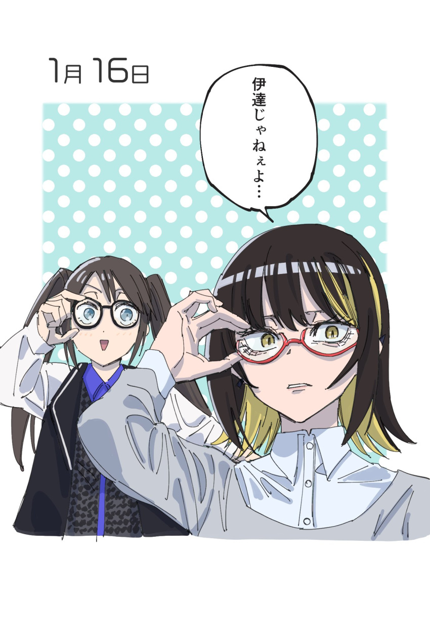 2girls adjusting_eyewear bespectacled black_hair black_jacket blonde_hair blue_background blue_eyes border brown_hair collared_shirt colored_inner_hair commentary_request dated dated_commentary glasses grey_sweater highres idolmaster idolmaster_shiny_colors ikaruga_luca jacket light_frown long_hair looking_at_another looking_at_viewer mainichi_kireru_ikaruga_luca medium_hair mitsumine_yuika multicolored_hair multiple_girls open_clothes open_jacket open_mouth outside_border parted_lips polka_dot polka_dot_background shirt shirt_under_sweater smile speech_bubble sweater translation_request twintails white_border white_shirt white_sleeves yellow_eyes