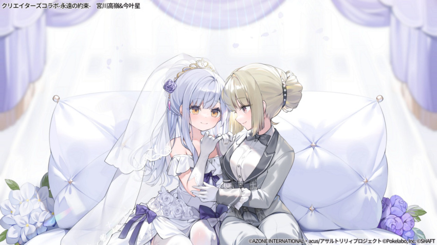 2girls assault_lily bare_shoulders black_bow black_bowtie blunt_bangs blurry blurry_background blush bow bowtie breasts bridal_veil bride closed_mouth commentary_request couch cowboy_shot curtains dress dress_bow elbow_gloves flower frilled_sleeves frills gloves grey_hair grey_jacket grey_pants grey_suit hair_bun hair_flower hair_ornament half_updo hand_up hands_up highres holding_hands indoors jacket kon_kanaho lens_flare long_hair long_sleeves looking_at_another looking_at_hand medium_breasts miyagawa_takane multiple_girls off-shoulder_dress off_shoulder official_alternate_costume official_alternate_hairstyle official_art on_couch pant_suit pants pinky_out profile purple_bow purple_flower rose short_hair short_sleeves side-by-side sidelocks sitting smile suit thigh-highs tiara veil violet_eyes watermark wedding_dress white_bow white_dress white_flower white_gloves white_rose white_thighhighs yellow_eyes yuri
