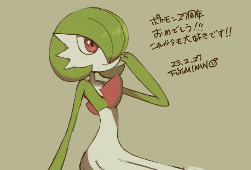 1girl arm_at_side artist_name bob_cut closed_mouth colored_skin commentary_request dated flat_chest fuyu_mikan gardevoir green_background green_hair green_skin hair_over_one_eye hand_up happy highres looking_afar multicolored_skin one_eye_covered pokemon pokemon_(creature) red_eyes short_hair signature simple_background sitting smile solo translation_request two-tone_skin upper_body white_skin