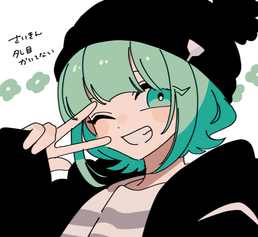 1girl beanie blush_stickers green_eyes green_hair grin hat highres long_sleeves looking_at_viewer maco22 one_eye_closed original pom_pom_(clothes) pom_pom_beanie portrait shirt short_hair smile solo striped_clothes striped_shirt v v_over_eye