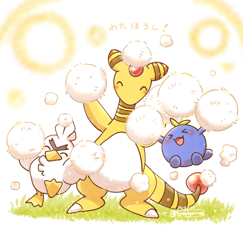 &gt;_&lt; :3 ampharos blush blush_stickers closed_eyes dated full_body happy highres jumpluff no_humans on_grass open_mouth pokemon pokemon_(creature) shuri_(syurigame) signature sirfetch'd standing translation_request