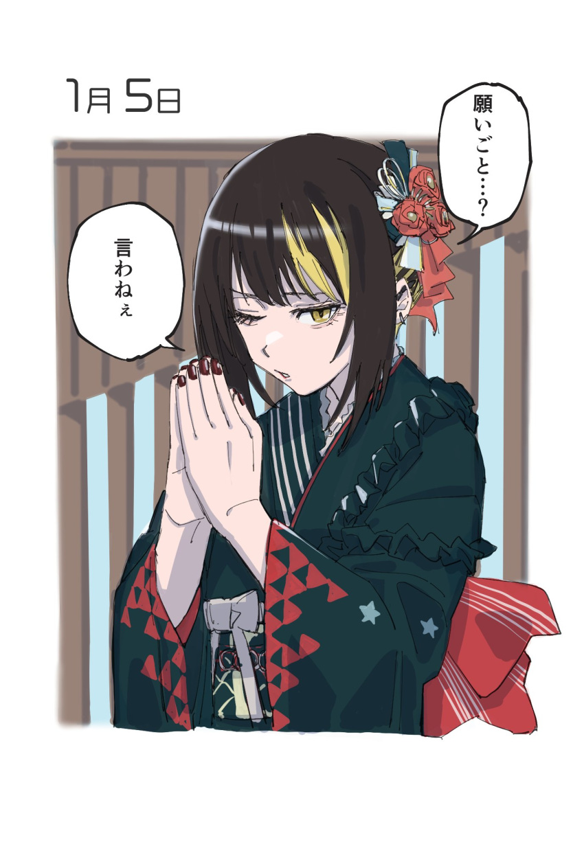 1girl black_hair black_kimono blonde_hair border brown_nails colored_inner_hair commentary_request dated dated_commentary flower hair_flower hair_ornament half-closed_eye hatsumoude highres idolmaster idolmaster_shiny_colors ikaruga_luca japanese_clothes kanzashi kimono looking_at_viewer mainichi_kireru_ikaruga_luca multicolored_hair new_year one_eye_closed open_mouth outside_border palms_together praying red_flower short_hair solo translation_request upper_body white_border yellow_eyes