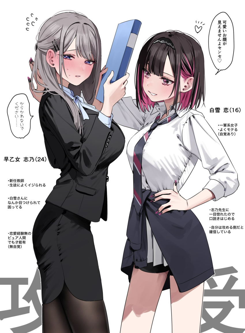 2girls bike_shorts_under_skirt black_hairband black_jacket black_nails black_pantyhose black_shorts black_skirt blue_cardigan blue_eyes blush breasts brown_hair cardigan cardigan_around_waist chigusa_minori clothes_around_waist collared_shirt colored_inner_hair commentary_request dress_shirt gradient_nails grey_hair grey_skirt hair_ornament hairband hairclip half_updo highres jacket kabedon large_breasts long_hair long_sleeves medium_breasts multicolored_hair multiple_girls nail_polish neck_ribbon nervous_sweating office_lady pantyhose parted_lips pencil_skirt pink_hair pleated_skirt purple_nails ribbon saotome_shino_(shino_to_ren) school_uniform shino_to_ren shirayuki_ren shirt short_hair shorts skirt sweat sweatdrop translation_request violet_eyes white_background white_ribbon white_shirt yuri