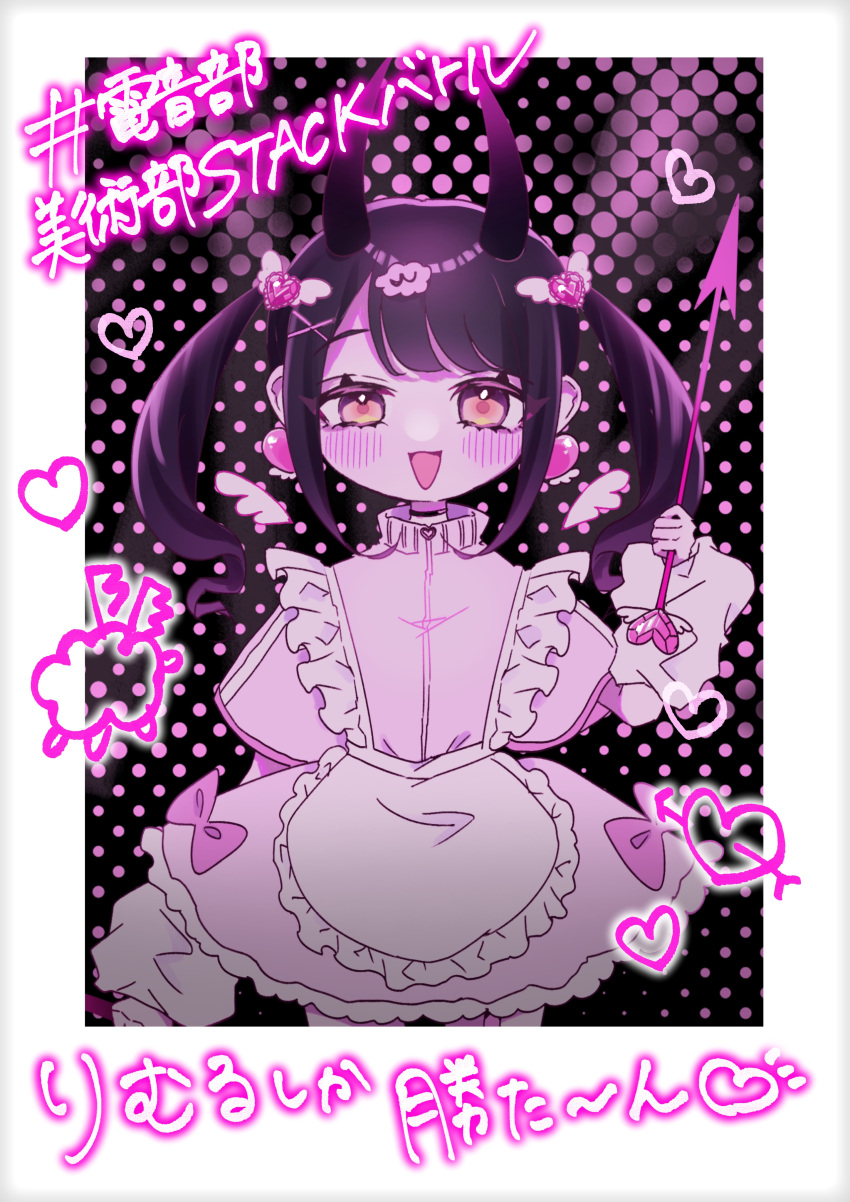 1girl :d absurdres alternate_costume apron arrow_(projectile) black_hair black_horns blunt_bangs border bow brown_eyes character_signature cocomil_sweet commentary_request copyright_name demon_horns denonbu drawn_wings frilled_apron frills hair_ornament hand_up hashtag heart highres holding holding_arrow horns jacket jersey_maid long_hair looking_at_viewer maid open_mouth pink_bow pink_jacket polaroid reml smile solo translation_request twintails unconventional_maid waist_apron white_apron white_border x_hair_ornament