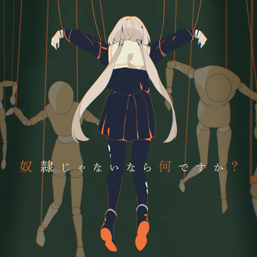 1girl 4others absurdres album_cover ankle_boots arms_up back black_footwear black_pantyhose black_serafuku black_shirt black_skirt bob_cut boots bound cover dark_green_background dorei_janai_nara_nan_desu_ka dummy facing_viewer from_behind green_background hair_ornament hair_tubes hands_up hanging highres light_brown_hair long_hair long_sleeves looking_afar looking_ahead looking_down low_twintails multiple_others official_art omutatsu outstretched_arms pantyhose pleated_skirt restrained sailor_collar school_uniform serafuku shirt skirt solo_focus song_name spread_arms string suspension tied_up_(nonsexual) tuyu_(band) twintails very_long_hair white_hair white_sailor_collar white_wrist_cuffs wrist_cuffs