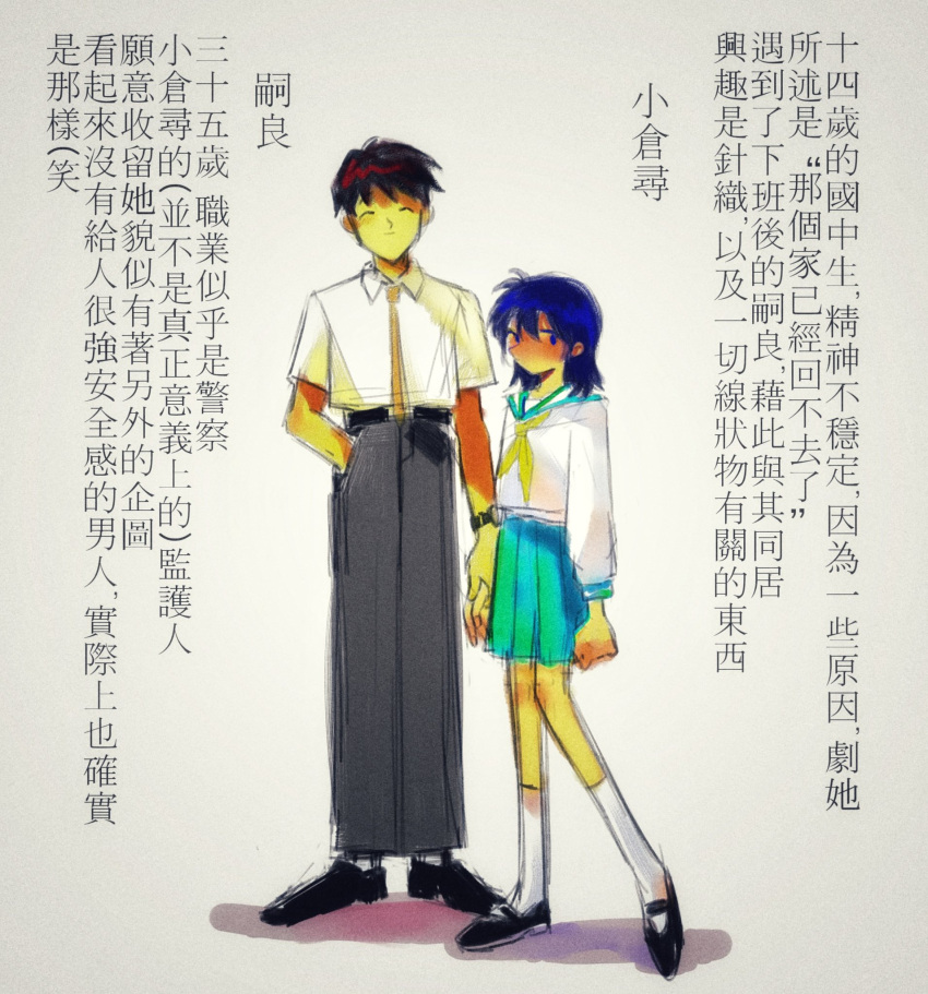 1boy 1girl ^_^ ankle_socks belt belt_buckle black_belt black_footwear blue_eyes blue_hair blue_sailor_collar blue_skirt blush brown_hair buckle character_profile chinese_commentary chinese_text clenched_hand closed_eyes closed_mouth collared_shirt commentary_request full-face_blush full_body grey_pants gud_490811 hand_in_pocket height_difference high-waist_pantyhose highres holding_another's_wrist knees long_sleeves looking_at_viewer mary_janes medium_hair miniskirt neckerchief necktie no_mouth orange_necktie original pants pantyhose pleated_skirt sailor_collar school_uniform serafuku shirt shoes short_hair short_sleeves simple_background skirt smile socks translation_request watch watch white_background white_shirt white_sleeves white_socks yellow_neckerchief