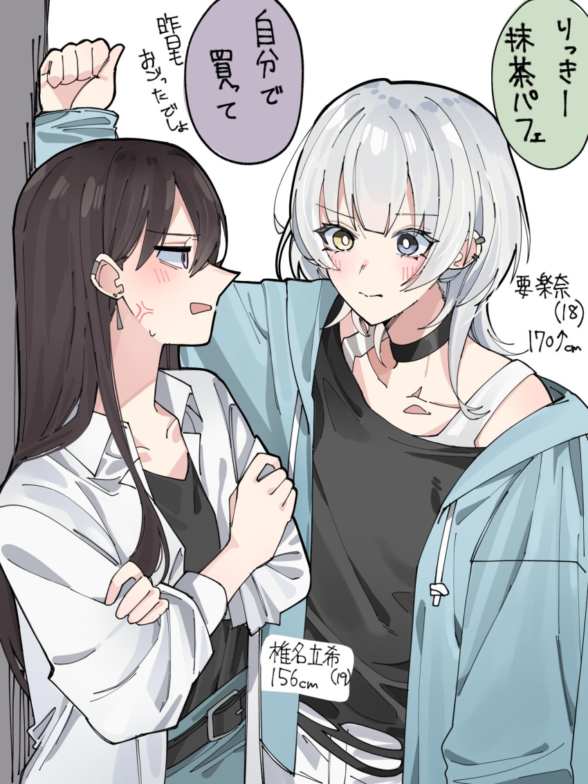 2girls bang_dream! bang_dream!_it's_mygo!!!!! black_choker black_hair black_shirt blue_eyes blue_jacket choker collarbone commentary_request crossed_arms earclip earrings height_difference heterochromia highres jacket jewelry kabedon kaname_raana long_sleeves looking_at_another medium_hair multiple_girls nanami_(nunnun_0410) open_clothes open_jacket shiina_taki shirt tank_top translation_request violet_eyes white_hair white_jacket white_tank_top yellow_eyes