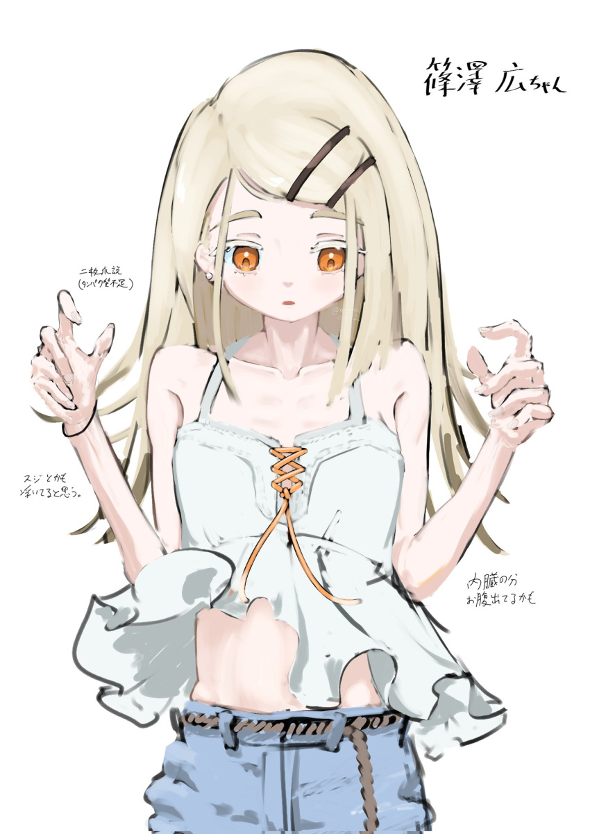 1girl blonde_hair blush camisole denim denim_shorts earrings expressionless flat_chest gakuen_idolmaster gradient_hair highres idolmaster inkring jewelry long_hair looking_down multicolored_hair orange_eyes parted_lips shinosawa_hiro shorts simple_background sketch skinny solo stud_earrings translation_request upper_body white_background white_camisole