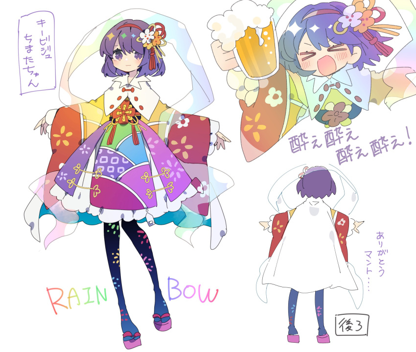 &gt;_&lt; 1girl alternate_costume back cape capelet cup floral_print floral_print_kimono flower full_body geta hagoromo hair_flower hair_ornament hairband highres holding holding_cup looking_at_viewer multicolored_clothes multiple_views nikorashi-ka purple_hair red_hairband reference_sheet shawl short_hair smile tenkyuu_chimata touhou white_background white_capelet wide_sleeves