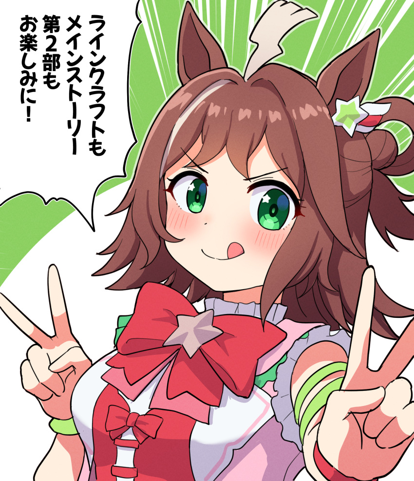 1girl :q animal_ears blush breasts brown_hair closed_mouth commentary_request double_v green_background hair_bun hair_rings highres horse_ears looking_at_viewer medium_breasts pink_shirt rhein_kraft_(umamusume) shirt smile solo takiki tongue tongue_out translation_request two-tone_background umamusume upper_body v v-shaped_eyebrows white_background