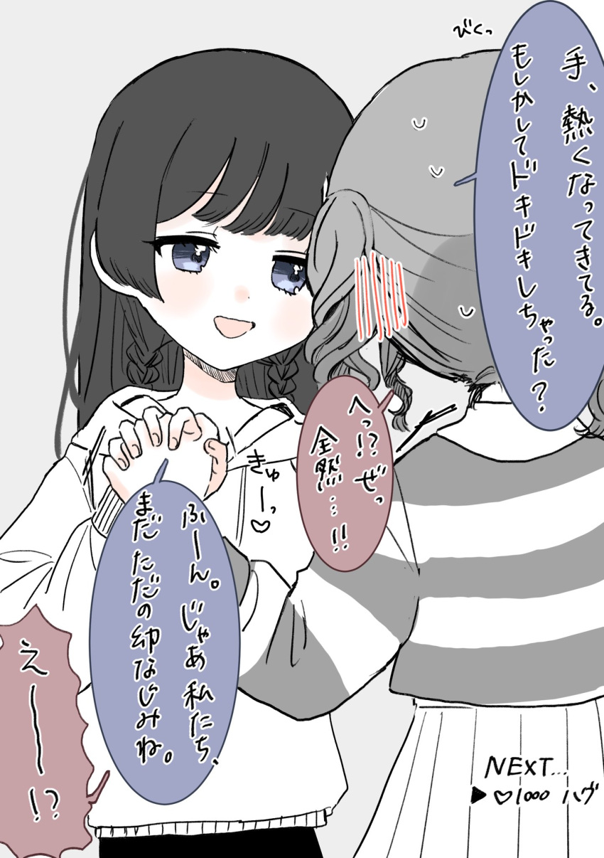 2girls blue_eyes commentary_request drawstring greyscale heart highres holding_hands hood hoodie interlocked_fingers long_hair long_sleeves moji_(ohayo3680) monochrome multiple_girls nervous_sweating original shirt speech_bubble spot_color striped_clothes striped_shirt sweat translation_request twintails yuri