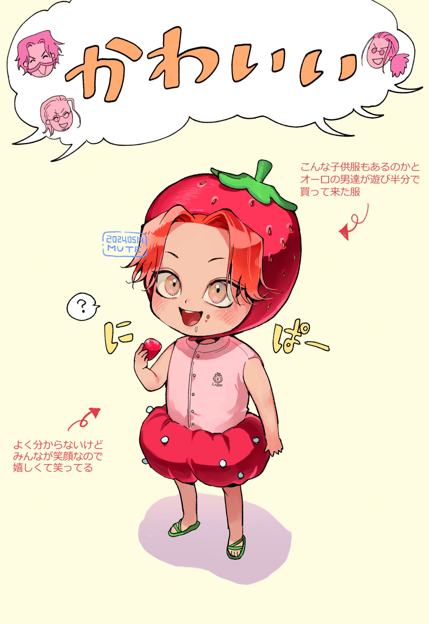 4boys ? absurdres aged_down alternate_costume blush brown_eyes chibi child food food_costume fruit glasses gol_d._roger highres holding holding_food holding_fruit male_focus momoh_jiyucho multiple_boys one_piece open_mouth pink_shirt puffy_shorts red_shorts redhead round_eyewear sandals shanks_(one_piece) shirt short_hair shorts silvers_rayleigh sleeveless sleeveless_shirt solo_focus speech_bubble standing strawberry strawberry_costume strawberry_hat translation_request watermark yellow_background
