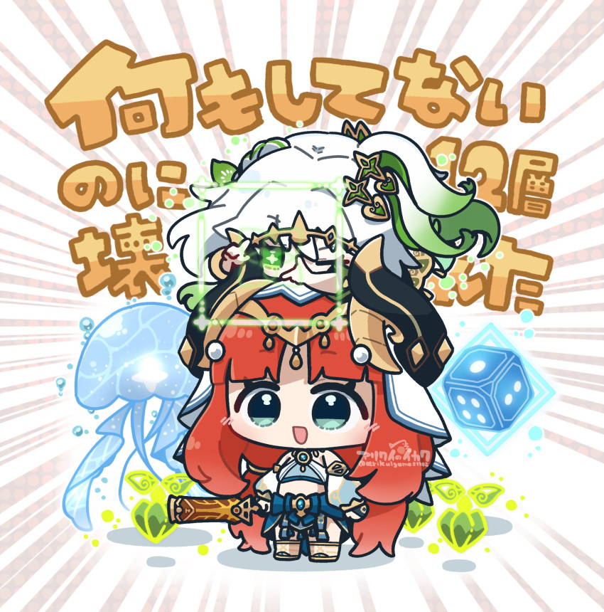 2girls aiming arikuigames1105 arms_at_sides blush_stickers chibi chibi_only circlet commentary_request cross-shaped_pupils dendro_core_(genshin_impact) detached_sleeves dice emphasis_lines fake_horns full_body gameplay_mechanics genshin_impact gladiator_sandals glowing glowing_eye green_eyes green_hair harem_outfit highres holding holding_sword holding_weapon horns jellyfish jewelry multicolored_hair multiple_girls nahida_(genshin_impact) neck_ring nilou_(genshin_impact) on_head one_eye_closed open_mouth parted_bangs person_on_head redhead sandals side_ponytail smile standing sword symbol-shaped_pupils translation_request two-tone_hair veil weapon white_hair white_veil