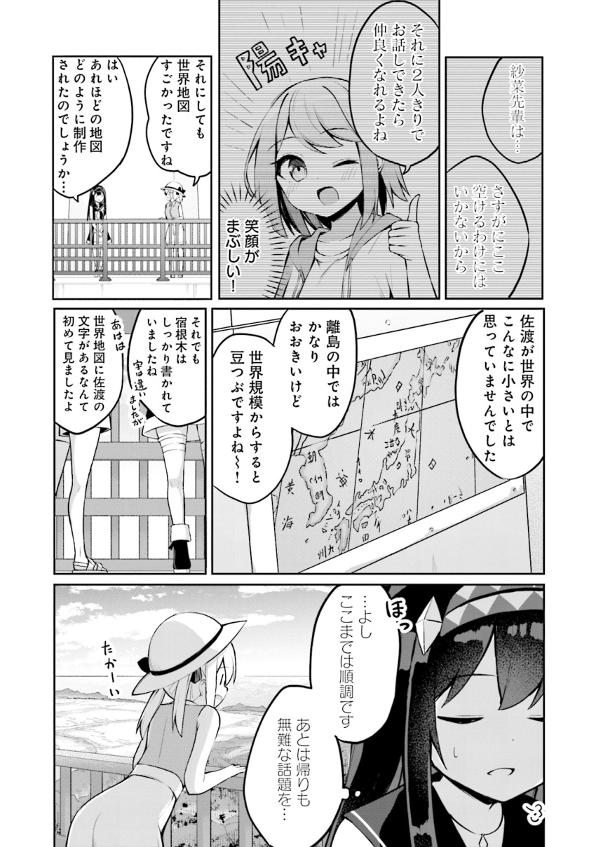 3girls ;d ^_^ blush boots bow character_request closed_eyes clouds collared_shirt day drawstring dress dress_shirt emphasis_lines greyscale hairband hat hat_bow highres hood hood_down hooded_jacket jacket mahoutsukai_rose_no_sado_life map monochrome multiple_girls ominaeshi_(takenoko) one_eye_closed open_clothes open_jacket outdoors profile railing rose_(mahoutsukai_rose_no_sado_life) sailor_dress sana_(mahoutsukai_rose_no_sado_life) sandals shirt shorts sky sleeveless sleeveless_dress sleeveless_shirt smile standing sweatdrop thumbs_up translation_request water |_|