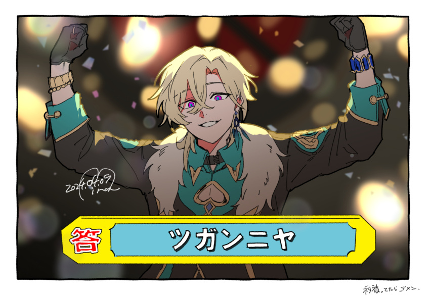 1boy arms_up aventurine_(honkai:_star_rail) black_coat black_gloves blonde_hair blue_eyes border bracelet coat collared_shirt colombia_pose gloves gold_trim green_shirt honkai:_star_rail honkai_(series) jewelry looking_at_viewer male_focus meme parted_lips shirt smile solo translated violet_eyes watch watch white_border