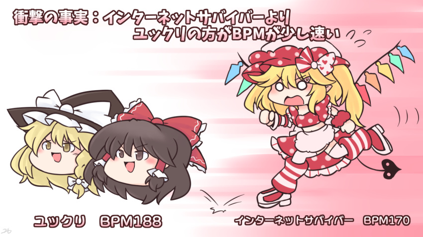 216 3girls black_hat blonde_hair bow brown_eyes brown_hair commentary_request crop_top crystal flandre_scarlet full_body hakurei_reimu hat internet_survivor kirisame_marisa laevatein_(tail) long_hair mob_cap multiple_girls o_o one_side_up open_mouth pink_background polka_dot polka_dot_shirt polka_dot_skirt red_bow red_skirt running shirt skirt smile tail thigh-highs touhou translation_request v-shaped_eyebrows white_hat white_thighhighs wings witch_hat yukkuri_shiteitte_ne