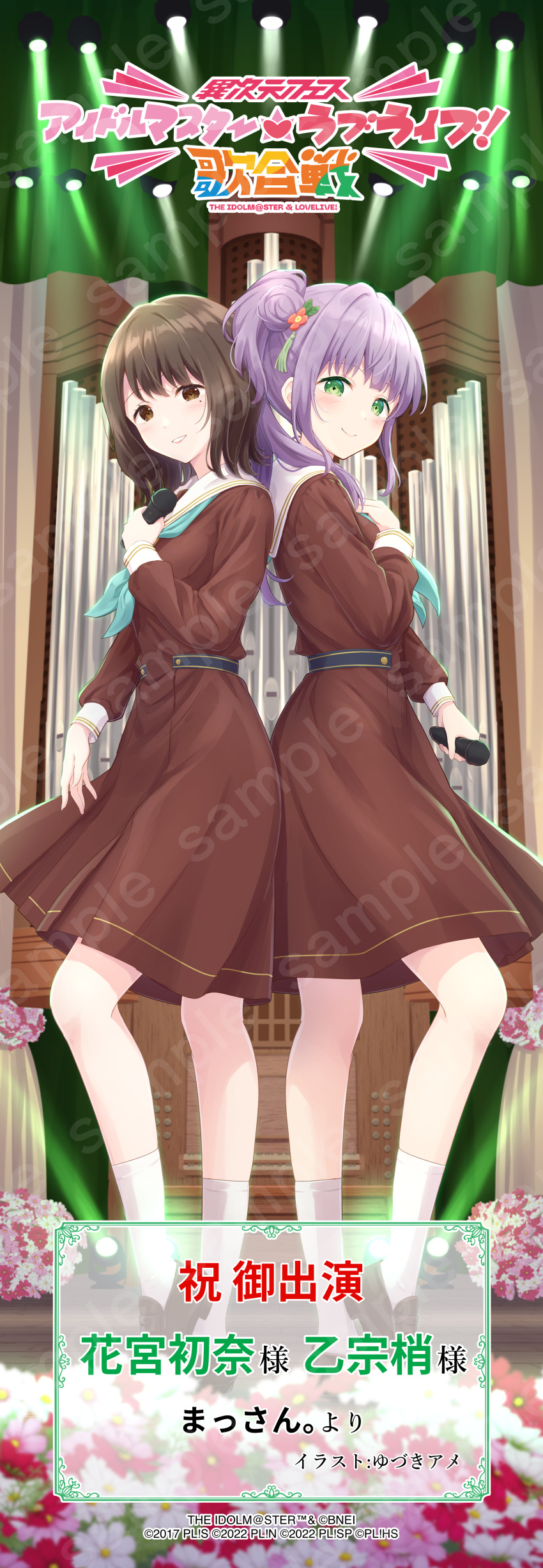 2girls :d absurdres animification aqua_neckerchief artist_name back-to-back brown_dress brown_eyes brown_footwear brown_hair character_name closed_mouth commentary_request copyright_notice dress flower green_eyes grin hair_bun hair_flower hair_ornament hanamiya_nina hand_on_own_chest hasu_no_sora_school_uniform highres holding holding_microphone idolmaster in-universe_location link!_like!_love_live! loafers logo lone_nape_hair long_hair long_sleeves looking_at_viewer love_live! medium_dress microphone mole mole_under_eye multiple_girls neckerchief otomune_kozue pleated_dress purple_hair real_life red_flower sailor_collar sailor_dress sample_watermark school_uniform shoes side_ponytail single_side_bun smile socks stage stage_lights standing virtual_youtuber voice_actor voice_actor_connection watermark white_sailor_collar white_socks winter_uniform yutuki_ame