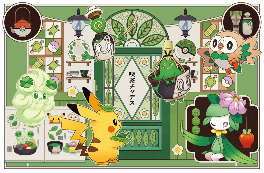 alcremie black_eyes border bright_pupils closed_mouth commentary_request cup friend_ball highres hisuian_lilligant holding holding_leaf leaf no_humans official_art pikachu poke_ball pokemon pokemon_(creature) poltchageist rowlet shelf sinistcha smile standing teacup white_border white_pupils