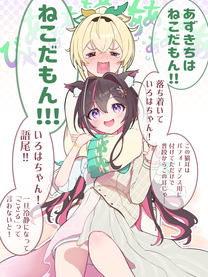 1girl 2girls absurdres animal_ear_fluff animal_ears azki_(4th_costume)_(hololive) azki_(hololive) black_hairband blonde_hair blush bow brown_hair brown_jacket cat_ears closed_eyes collared_dress colored_inner_hair commentary_request double-parted_bangs dress egasumi gradient_dress grey_dress hair_bow hair_intakes hair_ornament hairband hairclip haori happy_tears hareteruya high-low_skirt highres hololive hug hug_from_behind jacket japanese_clothes kazama_iroha kazama_iroha_(1st_costume) kemonomimi_mode long_hair looking_at_another medium_hair multicolored_bow multicolored_hair multiple_girls open_mouth pink_dress pink_hair ponytail skirt skirt_under_dress sleeves_past_elbows streaked_hair striped_clothes striped_dress sweatdrop tearing_up tears translation_request upturned_eyes vertical-striped_clothes vertical-striped_dress very_long_hair violet_eyes virtual_youtuber wavy_mouth white_dress white_hair white_skirt yellow_haori