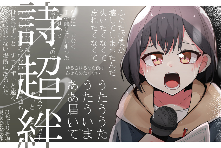 1girl bang_dream! bang_dream!_it's_mygo!!!!! black_hair blush brown_hoodie commentary_request crying crying_with_eyes_open grey_background highres holding holding_microphone hood hoodie microphone music open_mouth pachio_(patioglass) red_eyes short_hair singing solo takamatsu_tomori tears translation_request upper_body