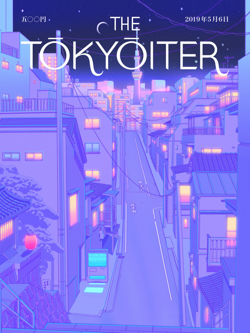 absurdres blue_sky building city cityscape cover highres lantern magazine_cover night no_humans original outdoors owakita paper_lantern pastel_colors power_lines real_world_location road scenery sky skyline street sumida_(tokyo) tokyo_(city) tokyo_skytree tower utility_pole vending_machine