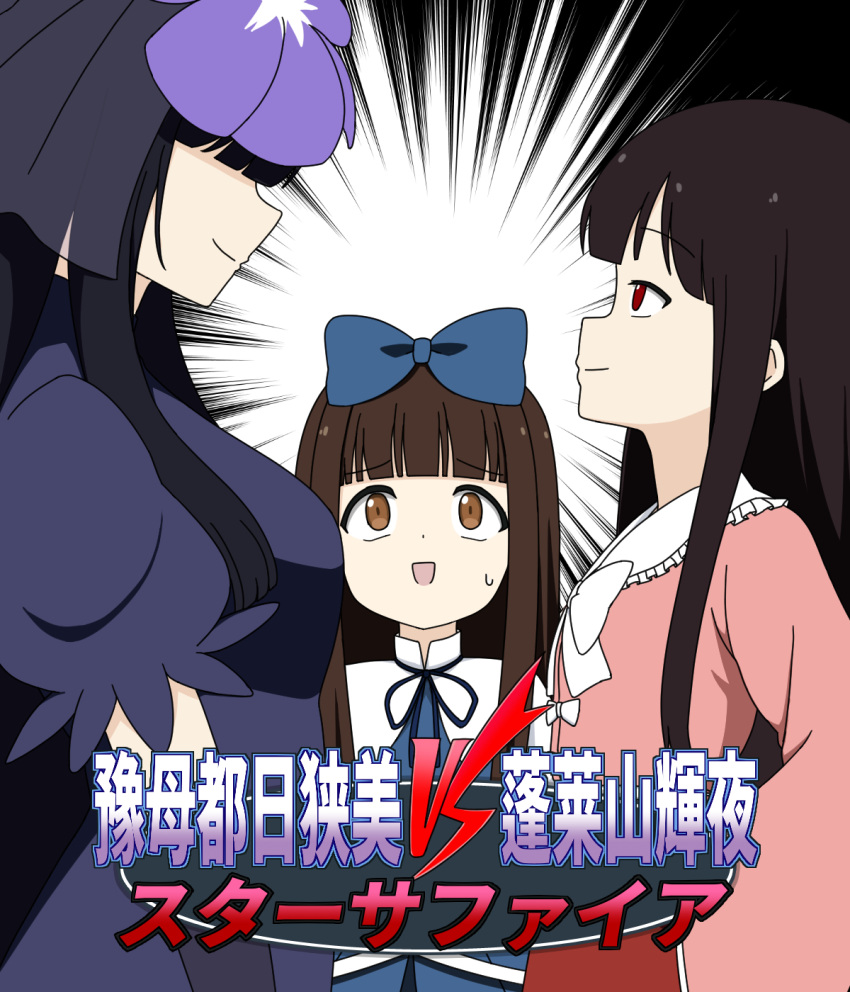 3girls black_gloves black_hair blue_bow blunt_bangs bow bowtie breasts brown_eyes brown_hair character_name dress elbow_gloves flower flower_on_head gloves hairstyle_connection hat hat_bow height_difference highres hime_cut houraisan_kaguya long_hair multiple_girls okamochi_(pi-chiki) pink_shirt puffy_short_sleeves puffy_sleeves purple_dress red_eyes shirt short_sleeves smile star_sapphire touhou white_bow white_bowtie yomotsu_hisami