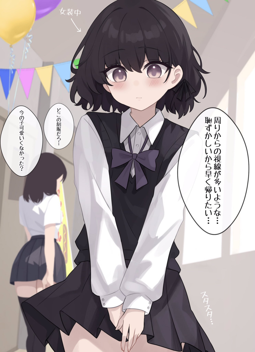 2girls balloon black_bow black_bowtie black_hair black_skirt blush bow bowtie closed_mouth highres indoors long_sleeves looking_at_viewer multiple_girls original pleated_skirt shirt short_hair skirt speech_bubble translation_request violet_eyes white_shirt zeatto