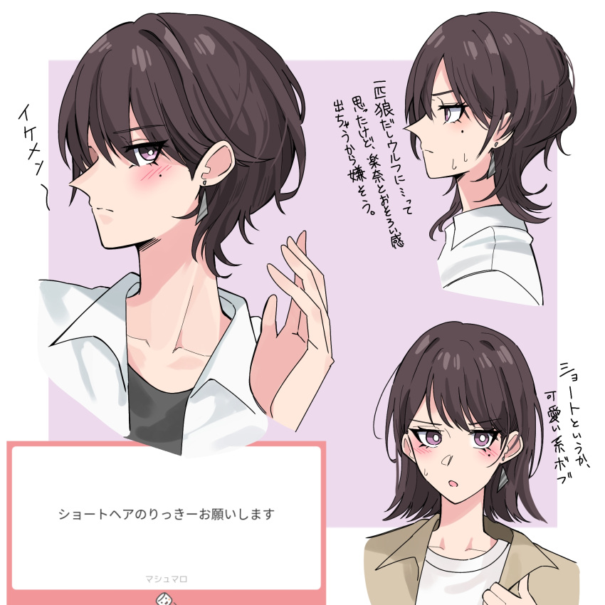 1girl alternate_hair_length alternate_hairstyle bang_dream! bang_dream!_it's_mygo!!!!! black_shirt brown_hair brown_jacket closed_mouth commentary_request cropped_torso earrings highres jacket jewelry looking_at_viewer marshmallow_(site) mole mole_under_eye nanami_(nunnun_0410) nervous_sweating request_inset shiina_taki shirt short_hair stud_earrings sweat sweatdrop translation_request upper_body violet_eyes white_jacket white_shirt