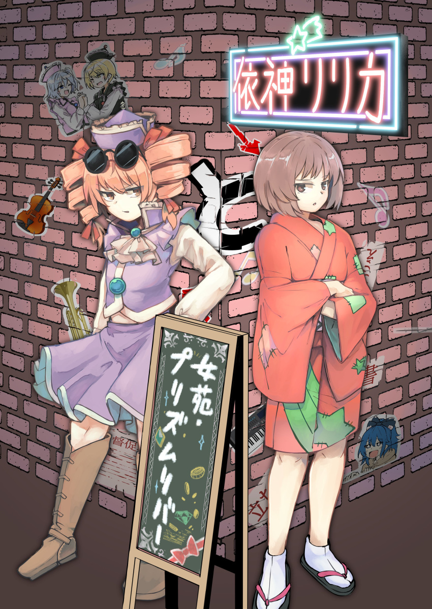 2girls absurdres adapted_costume ascot blonde_hair blue_hair boots brick_wall brown_eyes brown_hair buttons commentary_request corner debt dollar_sign drill_hair flip-flops full_body ginnkei highres instrument japanese_clothes kimono lunasa_prismriver lyrica_prismriver merlin_prismriver multiple_girls neon_lights neon_sign orange_eyes orange_hair parted_lips patchwork_clothes puffy_sleeves purple_hair purple_headwear purple_skirt purple_vest red_kimono round_eyewear sandals shirt short_hair sign skirt socks standing star_(symbol) star_print sticker tabi touhou translation_request twin_drills vest violin white_ascot white_shirt white_socks yorigami_jo'on yorigami_shion