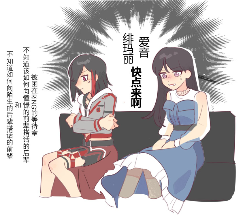2girls bang_dream! bang_dream!_it's_mygo!!!!! black_hair blue_dress blush brown_hair chinese_text commentary_request couch dress grey_jacket jacket long_hair long_sleeves medium_hair mitake_ran mole mole_under_eye multicolored_hair multiple_girls on_couch open_mouth red_skirt redhead see-through see-through_sleeves sitting skirt streaked_hair sweat takechi63 translation_request violet_eyes