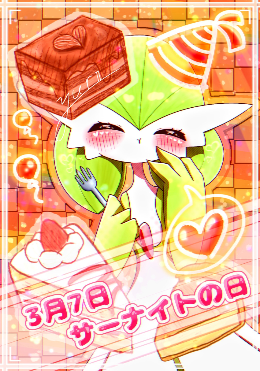1girl :t ^_^ almond artist_name balloon blush bob_cut border cake cake_slice character_name checkered_background chewing closed_eyes closed_mouth colored_skin commentary_request dated eating english_commentary flat_chest food fork gardevoir gardevoir_day green_hair green_skin hand_to_own_mouth hands_up happy hat heart highres holding holding_fork mixed-language_commentary multicolored_skin orange_background orange_headwear orange_outline outside_border partial_commentary party_hat pokemon pokemon_(creature) short_hair signature solo speech_bubble spoken_heart standing translated two-tone_skin white_skin yuri_(fl0werspace)